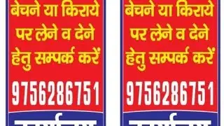 F52 Nagina Property 52 #Gaj For Sale #saharaproperty50 #vlog #youtubeshorts  #ytshorts #shorts 
