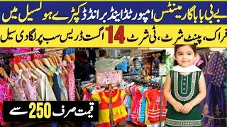 Branded and imported kids Garments | Garments in wholesale | kids Clothing | 14 august suit sale