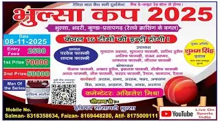 LIVE 🔴 Day 04 | सनी 11 चौरंग 🆚 निंदूरा | Bhulsa&nbsp;Cup&nbsp;2025&nbsp;|