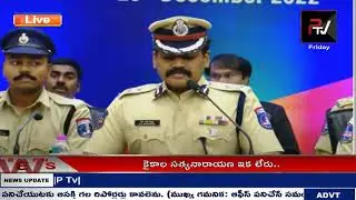 CP Stephen Raveendra Live | Cyberabad Police Commissionerate Annual Round Up 2022 #ptvlive