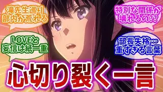 【響け!ユーフォニアム3 第9話】部長失格。久美子と麗奈の最強コンビにまさかの亀裂が生じたことに心を痛める視聴者の反応集