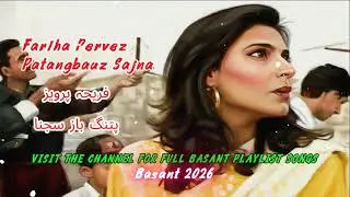 Patang Baz Sajna Se | Remix | A Tribute to Fariha Parvez