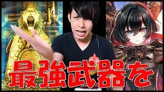 【白猫】茶熊2018『アイシャ』が美人過ぎるので最強武器当てます