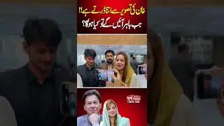 #imrankhan #zartajgul #pdm |  Pakistan Today