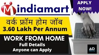 Indiamart work from home Jobs /Anyone Can Apply/ Salary upto 3.60 lakh Per annum /Details 2020-21