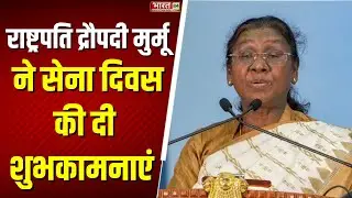 Droupadi Murmu X Post: राष्ट्रपति द्रौपदी मुर्मू ने सेना दिवस की दी शुभकामनाएं  | Indian Army Day