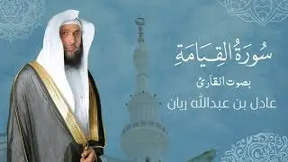 سورة 