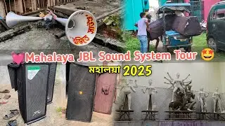 Mahalaya Dj Sound System Tour 🤩 মহালয়া 2025 | jbl dj setup tour | Durga Puja dj setup | Sujit Sound