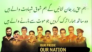Defence Day Poetry for Comparing And Speeches ||Urdu poetry on defence day | 6 sept poetry in Urdu |