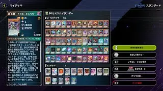 【遊戯王マスターデュエル】カオスハイランダー①【リプレイ】