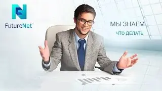 FutureAdPro. Как получить бесконечный поток трафика? Покупка рекламных пакетов