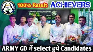 ARMY GD में select हुये Candidates/Achievers Durgapur Mission Army Academy 100% Result