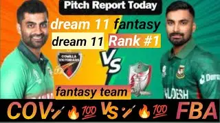 COV vs FBA Dream11🏏 Prediction COV vsFBA | COV vs FBA Dream11 | COV vs FBADream11 Team BPL T20🏏