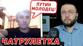 БОЛЬШОЙ РАЗГОВОР В ЧАТРУЛЕТКЕ