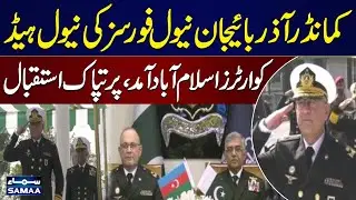Azerbaijan Naval Chief Visits Islamabad | Receives Grand Welcome | Latest News | SAMAA TV