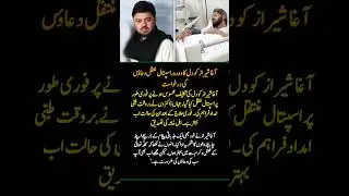 Agha Shiraz Hospitalized After Heart Attack | Actor Recovers, Thanks Fans