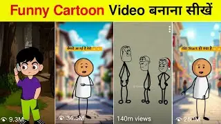 Funny cartoon video kaise banaye || Cartoon video kaise banaye || Sticky funny jokes kaise banaye ||