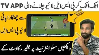 live cricket tv | live psl on mobile | live net tv apps for android | live net tv online play Smodly