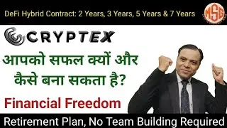 Cryptex / Bytnex आपको क्यों और कैसे सफ़ल बना सकता है? Financial Freedom कैसे पा सकते हैं? #Cryptex