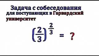 Как это решить: (1/9)^1/9 = ? Олимпиадная задача