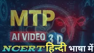 MTP क्या है?  गर्भपात की सम्पूर्ण जानकारी | Class 12 Biology | जनन स्वास्थ्य | Reproductive Health
