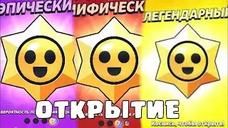 открытие 7 стар дропов