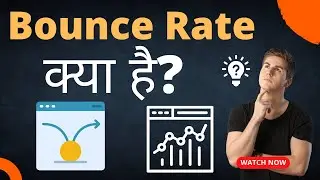 What Is Bounce Rate? & How Does It Work? - Bounce Rate क्या है? [Hindi/Urdu] 🔥🔥🔥