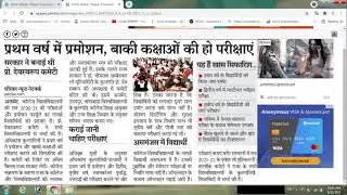 University & College Student Promote News 2021 l BA Bsc Bcom Ma Msc Bed LLB Promote