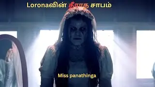 தண்ணீரில் முக்கி கொடூரமாக கொல்லும் பேய்-Candy voice Tamil/movie explanation Tamil/movie review Tamil