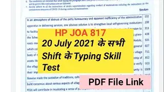 HP JOA-817 TYPING SKILL TEST HELD ON 20-JULY-2021