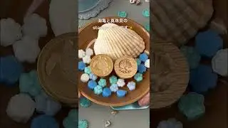 ③2025年✨ショート集✨夏の思い出『美しいヨロンBlue〜与論島』のシーリングスタンプ🐢🐚🏖️✨
