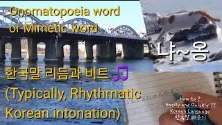 Realistically, Rhythmically (Onomatopoeia and Mimetic words) Korean Language &lrm;@JanmangMix&nbsp;