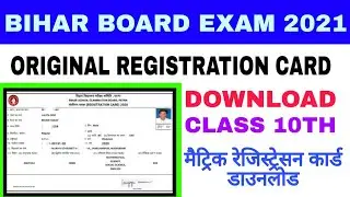 Bihar board matric 10 original final registration card download 10th registration card Kaise kare 21
