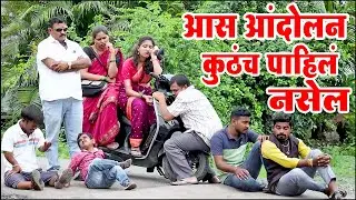 गोळ्याची कमाल पिंटू शेठची धमाल 🤣 ग्रामीण कथा भाग 17 | Adarsh Marathi