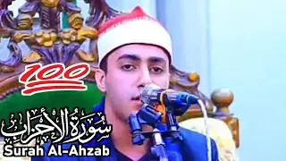 Surah Al Ahzab|surah ahzab beautiful recitation|surah ahzab tilawat|surah al ahzab tilawat