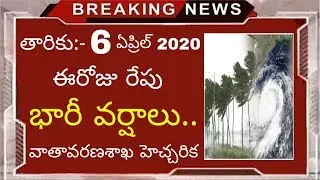 Heavy Rainfall In TS | Telangana Weather Report | Latest Weather Updates For TS | TBF News