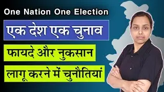 one nation one election kya hai?
