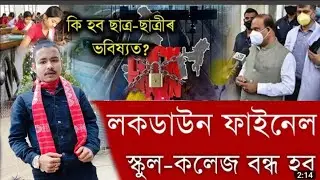 Big Breaking News HSLC & HS Exam Canceled !! SOP Declared !! HSLC Exam 2023 Covid-19 #HSLCExam2023