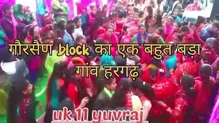 Uttrakhand  Gairsain Ka Ek Bhut Bda Gaw Hargarh😍😍❣️ ।
