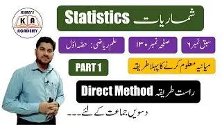 Direct Method to find Mean || Chept 6 || Maths 1 || Part 1 || Std 10th