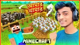My Cow Chicken Farm in Minecraft😃 | Minecraft bangla | Masud R gaming