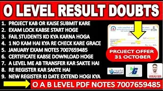 O LEVEL RESULT DOUBTS | EXAM LOCK | CERTIFICATE | PROJECT SUBMIT | JANUARY EXAM 2025 OFFER'S