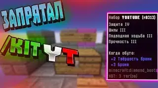 💥ЗАПРЯТАЛ /KIT YT НА /RTP💥