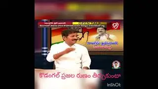 revanth reddy about kodangal people