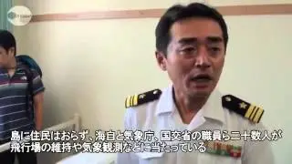 「日本最東端の島」守る 南鳥島の海自部隊公開