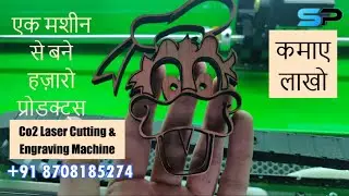 SMALL BUSINESS IDEA| CO2 LASER CUTTING AND ENGRAVING MACHINE| WOOD, ACRYLIC STICKER MAKE ANY PRODUCT