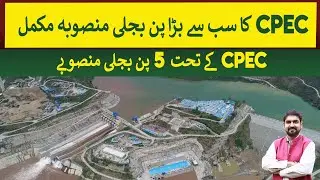 CPEC Largest Hydro power Plant Suki Kinari Completed and Wet testing started | Rich Pakistan
