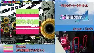 【DDR STEALTH】&rdquo;Xenon BDP&rdquo;【StealthPlay】