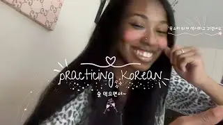 이건 술취한 한국어 연습인가용? 💬🍸 (goodnight app)