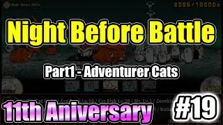 The Battle Cats &ndash; Night Before Battle｜11th Anniversary &ndash; Adventurer Cats #19｜F2P &ndash; No Gacha Clear